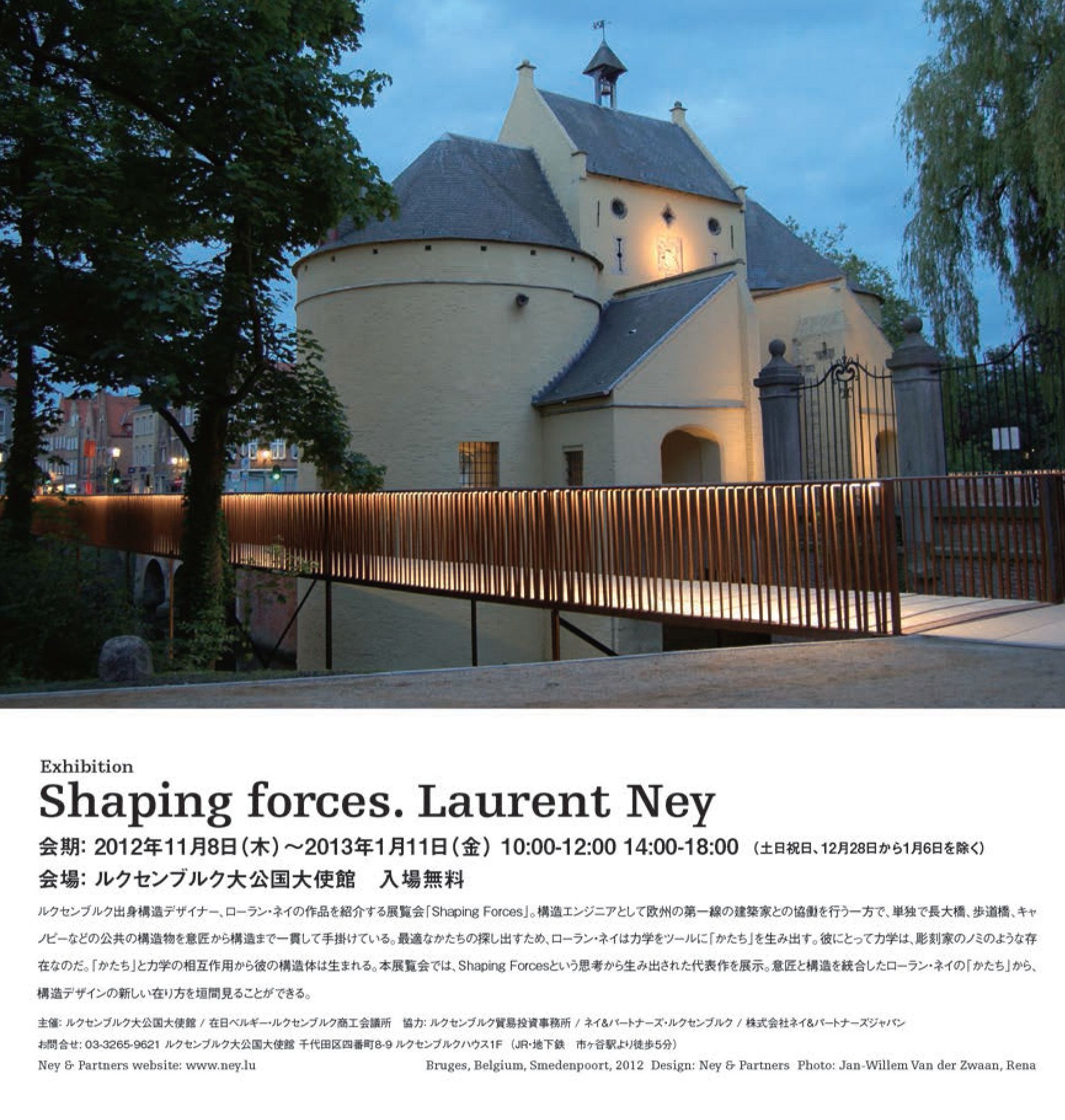 Tentoonstelling 'Laurent Ney - Shaping Forces'